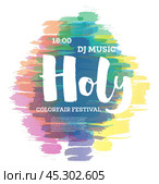 Colorful Happy Holi Background. Стоковая иллюстрация, иллюстратор Игорь Сорокин / Фотобанк Лори