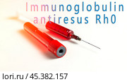 concept of Immunoglobulin for Rh negative pregnant women for a safe birth of a child. Test tube with blood test and syringe close-up. Стоковое фото, фотограф Скрипачев Антон / Фотобанк Лори