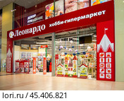 Магазин товаров для творчества "Леонардо" в крупном торговом центре (2024 год). Редакционное фото, фотограф Вячеслав Палес / Фотобанк Лори