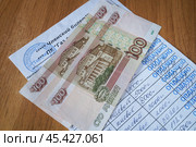 Членский билет в газовом кооперативе с графиком взносов и денежными купюрами. Редакционное фото, фотограф Сергей Овчинников / Фотобанк Лори