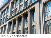Министерство финансов Российской Федерации. Москва (2024 год). Редакционное фото, фотограф E. O. / Фотобанк Лори