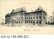 Старинная почтовая открытка "Москва, Городская дума, № 200" Редакционное фото, фотограф Максим Гулячик / Фотобанк Лори
