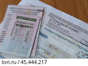 Документы регистрации автомобиля на столе. Редакционное фото, фотограф Сергей Овчинников / Фотобанк Лори