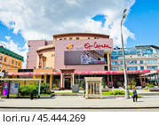 Здание московского театра Et Cetera. Солнечный день летом. Москва. Россия (2024 год). Редакционное фото, фотограф E. O. / Фотобанк Лори