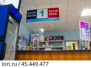 Russia. Samara, May 25, 2024: JSC "Pochta Bank". Post office No. 443114. text in Russian: Russian Post, bank, banking services, postal services. Редакционное фото, фотограф Акиньшин Владимир / Фотобанк Лори