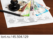 Бланк расчёта стоимости социальных услуг, печать и деньги. Стоковое фото, фотограф Игорь Низов / Фотобанк Лори