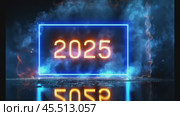 The year 2025 with vivid visual effects. Стоковое AI-видео, аниматор Елена Зубкова / Фотобанк Лори