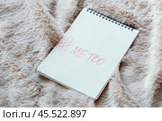 note with the text me too. Стоковое фото, фотограф Сергей Толмачёв / Фотобанк Лори