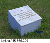 "Капсула времени" (письмо потомкам) на территории станции Царскосельская, МЦЖД (МОЖД), Пушкин, Санкт-Петербург (2019 год). Редакционное фото, фотограф Алексей Иванов / Фотобанк Лори