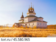 Храм преподобного Серафима Саровского в городе Билибино. Чукотка, Россия. Русская православная церковь в Сибири и на Дальнем Востоке России. Осенний сезон. Стоковое фото, фотограф Андрей Степанов / Фотобанк Лори