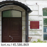 Табличка у двери "Российская Федерация СУДЕБНЫЕ УЧАСТКИ №№ 1,2 МИРОВЫХ СУДЕЙ города Сортавалы Республики Карелия" (2019 год). Редакционное фото, фотограф Алексей Иванов / Фотобанк Лори