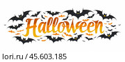 Постер с надписью Хэллоуин (Halloween) Стоковое AI-изображение, AI-художник Александр Жуков / Фотобанк Лори