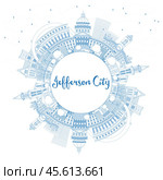 Outline Jefferson City Missouri Skyline with Blue Buildings and Copy Space. Стоковая иллюстрация, иллюстратор Игорь Сорокин / Фотобанк Лори