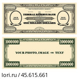 Vector obverse and reverse of a sample vintage banknote with empty ovals, denomination of one million US dollars. Template with inscription, your photo, image or text. Стоковая иллюстрация, иллюстратор GAlexS / Фотобанк Лори