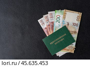 Удостоверение ветерана и российские деньги. Стоковое фото, фотограф Руслан Лесков / Фотобанк Лори