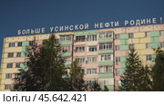 Частный дом с надписью на крыше Усинск. Редакционное видео, видеограф Рустам Солтукием / Фотобанк Лори