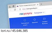 Окно браузера с интернет-страницей сайта "Госуслуги" Редакционное фото, фотограф Илья Старков / Фотобанк Лори