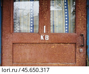 Старая входная дверь дома. Стоковое фото, фотограф Андрей Кобзев / Фотобанк Лори