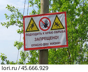 Табличка в парке парке Ваккосалми, Сортавала, Карелия (2019 год). Стоковое фото, фотограф Алексей Иванов / Фотобанк Лори