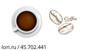 Cup of coffee on a white background. Coffee beans. Drink. Vector illustration . Стоковая иллюстрация, иллюстратор Александр Трофимович / Фотобанк Лори