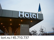 Вывеска гостинничного комплекса Ангара в городе Иркутске (2019 год). Редакционное фото, фотограф Юрий Карачев / Фотобанк Лори