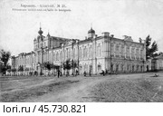 Харьков, Мещанская богадельня. Домовая церковь Иконы Пресвятой Богородицы "Всех Скорбящих Радость" , Украина, 1900 – 1917. Стоковое фото, фотограф Retro / Фотобанк Лори