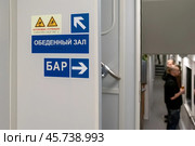 Указатель в вагоне-бистро в двухэтажном поезде. Первый рейс с Ленинградского вокзала возрождённого пассажирского скоростного поезда «Аврора» из Москвы в Санкт-Петербург. Редакционное фото, фотограф Румянцева Наталия / Фотобанк Лори