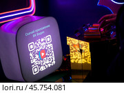 QR-код со ссылкой на установку приложения социальной сети ВК на стенде ВК в Детском мире на Лубянке в городе Москве, Россия. Редакционное фото, фотограф Николай Винокуров / Фотобанк Лори