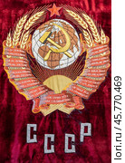 Red Flag of the Soviet Union with embroidered Coat of Arms. Стоковое фото, фотограф EugeneSergeev / Фотобанк Лори