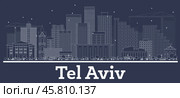 Outline Tel Aviv Israel City Skyline with White Buildings. Стоковая иллюстрация, иллюстратор Игорь Сорокин / Фотобанк Лори