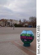 Петровская набережная. Наш город Астрахань. Редакционное фото, фотограф Дмитрий Николаев / Фотобанк Лори