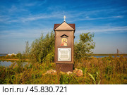 Часовня память о монастыре в честь святого Стефана в селе Исады. Редакционное фото, фотограф Илья Старков / Фотобанк Лори