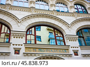 Саввинское подворье. Фрагмент здания. Тверская улица, дом 6. Москва. Редакционное фото, фотограф E. O. / Фотобанк Лори