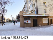 Шаверма. Кафе быстрого питания восточной кухни. Город Тюмень. Улица Республики. Стоковое фото, фотограф Александр Тараканов / Фотобанк Лори
