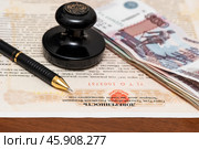Деньги. авторучка и печать нотариуса лежат на нотариально заверенной доверенности. Редакционное фото, фотограф Игорь Низов / Фотобанк Лори