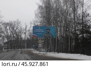 Герой СВО рядовой Павел Сергеев на банере, сельское поселение Гордеевка Брянской области. Редакционное фото, фотограф Дмитрий Неумоин / Фотобанк Лори