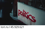 Mannequin observing dripping red politics graffiti. Стоковое видео, видеограф Данил Руденко / Фотобанк Лори