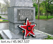 Могила Героя Советского Союза капитана 3-го ранга Николая Ивановича Сипягина (1911-1943) на площади Героев в Новороссийске (2015 год). Редакционное фото, фотограф Сергей Елизарьев / Фотобанк Лори