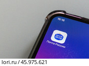 Moscow, Russia - January 19, 2025:Russian postal service app icon Pochta Rossii on smartphone display. Редакционное фото, фотограф Zakharova Natasha / Фотобанк Лори