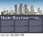 Nur-Sultan Kazakhstan City Skyline with Color Buildings, Blue Sky and Copy Space. Стоковая иллюстрация, иллюстратор Игорь Сорокин / Фотобанк Лори