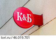 Логотип российского ритейлера магазина «Красное Белое» (2022 год). Редакционное фото, фотограф FotograFF / Фотобанк Лори