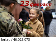 23 февраля - День защитника Отечества. Девочка поздравляет солдата на городской улице. Стоковое AI-изображение, AI-художник Татьяна Бакуменко / Фотобанк Лори