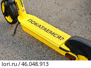 Moscow, Russia - June 6. 2023 Short-term rental service for electric scooters Yandex Go. Редакционное фото, фотограф Володина Ольга / Фотобанк Лори
