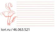 Background image: stationery form. Raster horizontal blank for letter or greeting card. Фоновое изображение в голубых тонах: бланк канцелярских товаров. Растровая горизонтальная заготовка для письма или поздравительной открытки. Стоковая иллюстрация, иллюстратор Александр Рыбалка / Фотобанк Лори