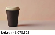 Blank brown coffee paper cup with white lid mockup. Disposable paper tea cup isolated on beige. Togo Cup packaging for design, logo, text. Hygienic cooking or home delivery concept. Banner, template. Стоковое AI-видео, аниматор Марина Демидюк / Фотобанк Лори