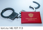 Удостоверение адвоката и наручники. Стоковое фото, фотограф fotobelstar / Фотобанк Лори