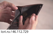 Financial difficulties. An empty wallet and a few coins in the hands of a man. Стоковое видео, видеограф Владимир Федоров / Фотобанк Лори
