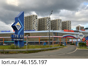 Odintsovo, Russia - 21 July. 2024. Tri Kita - a chain of large furniture stores. Редакционное фото, фотограф Володина Ольга / Фотобанк Лори