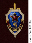 Памятный знак «Байкал-79» Редакционное фото, фотограф Бородкин Андрей / Фотобанк Лори