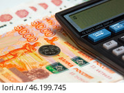 Российские деньги рубли купюры монета 1 рубль калькулятор Russian money rubles banknotes coin 1 ruble calculator. Стоковое фото, фотограф Константин Козлов / Фотобанк Лори